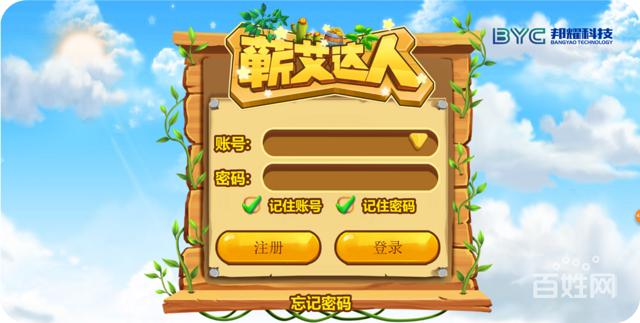 蘄艾達(dá)人農(nóng)場(chǎng)游戲軟件系統(tǒng)app開發(fā)定制