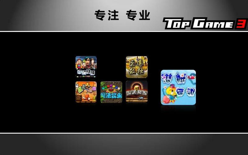 軟件游戲公司介紹ppt 第3頁 (共31頁,當(dāng)前第3頁) 你可能喜歡 網(wǎng)絡(luò)公司