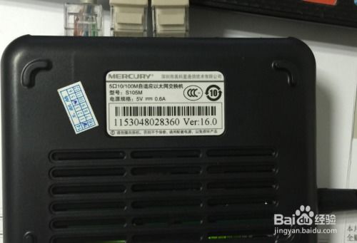 網絡交換機的使用